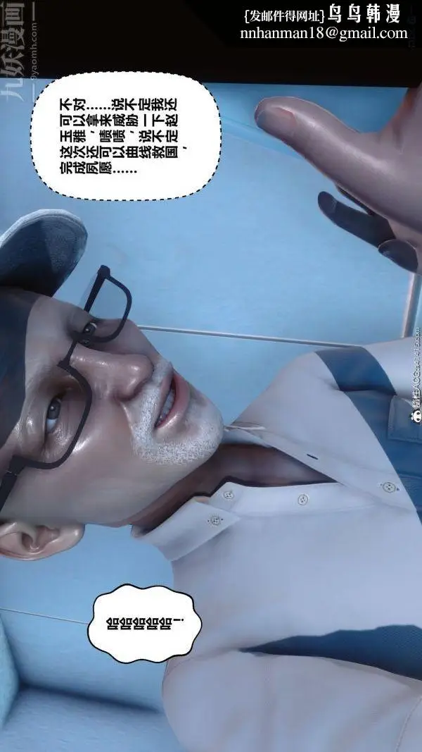 漫画《[3D]秘密》第19章第44张图