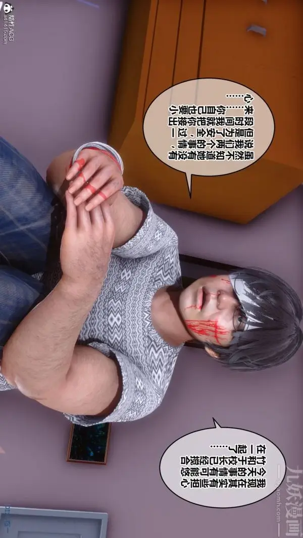 漫画《[3D]秘密》第19章第65张图