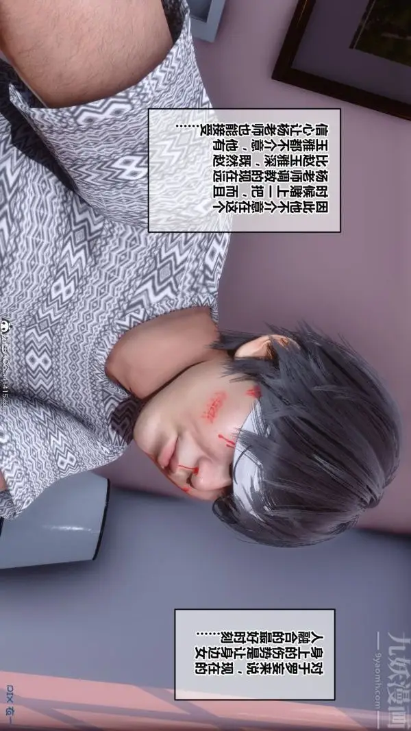 漫画《[3D]秘密》第19章第71张图