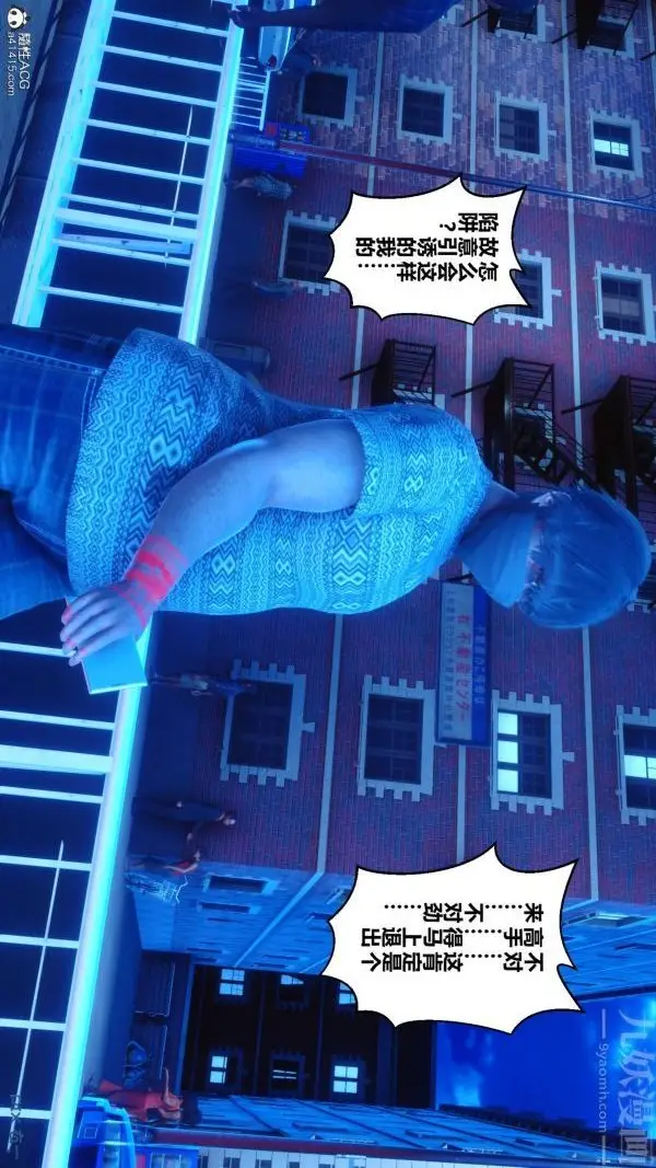 漫画《[3D]秘密》第19章第79张图