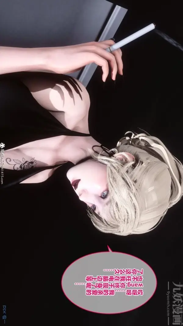 漫画《[3D]秘密》第19章第80张图