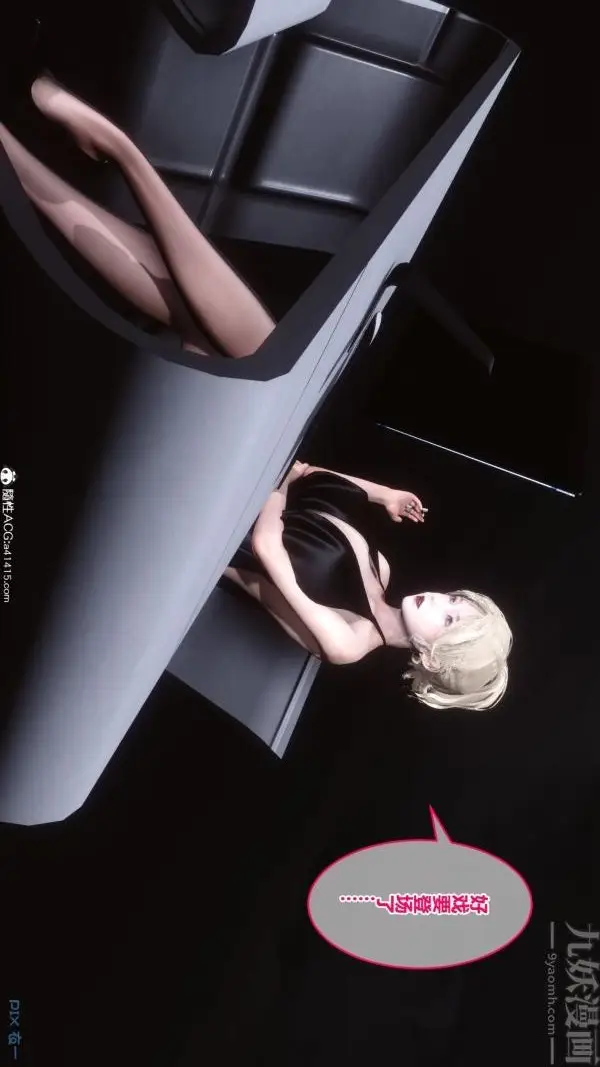 漫画《[3D]秘密》第19章第84张图