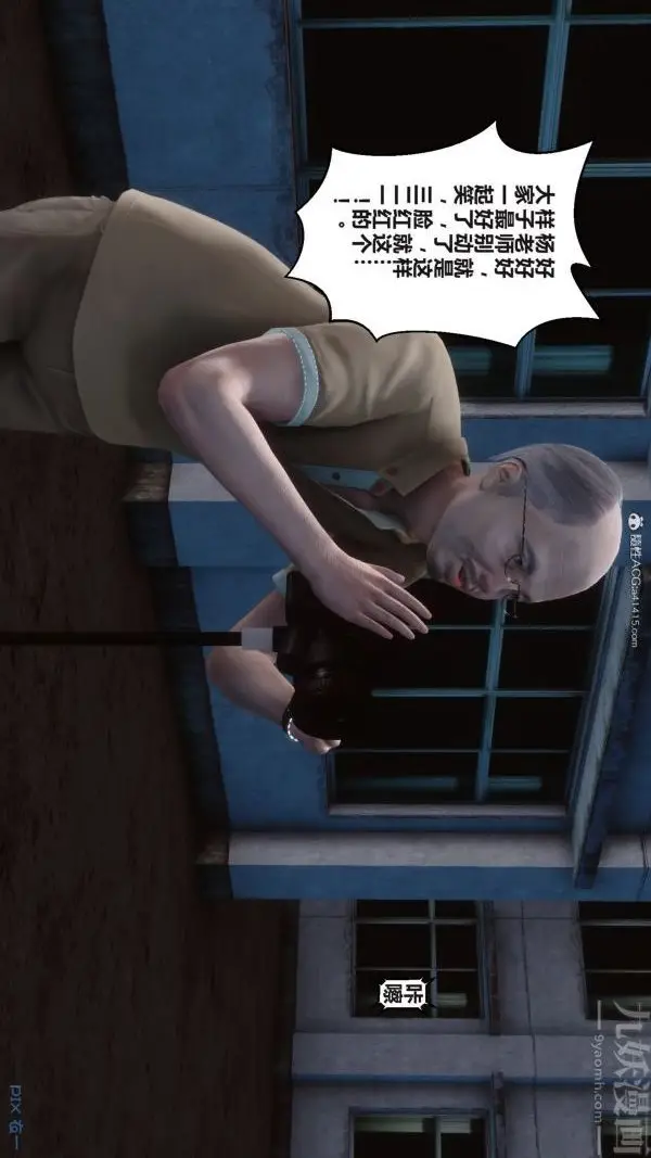 漫画《[3D]秘密》第37章第15张图