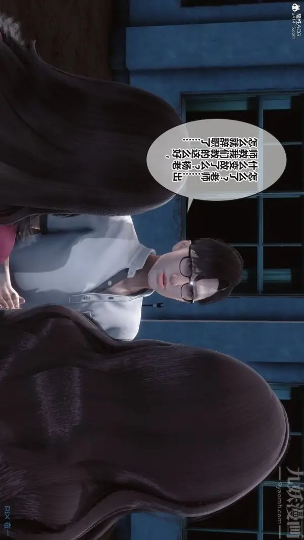 漫画《[3D]秘密》第37章第18张图