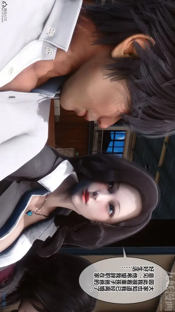 漫画《[3D]秘密》第37章第20张图