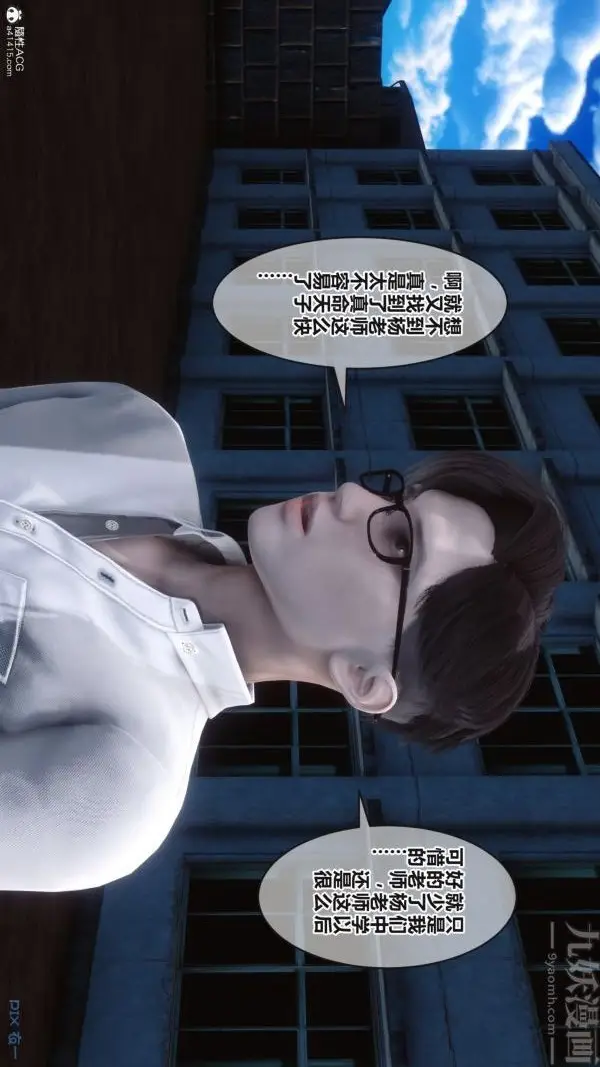 漫画《[3D]秘密》第37章第21张图