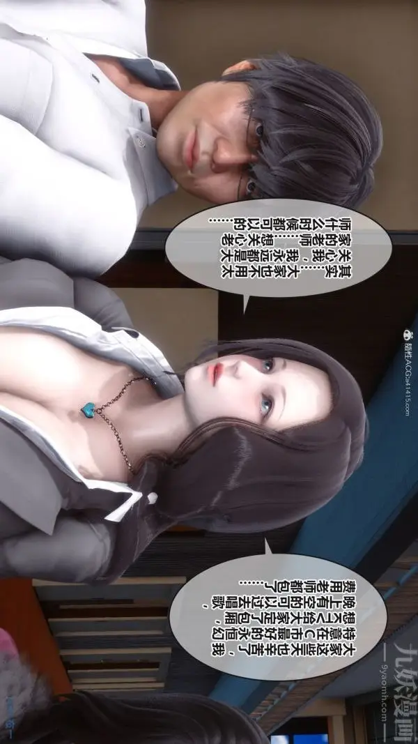 漫画《[3D]秘密》第37章第22张图