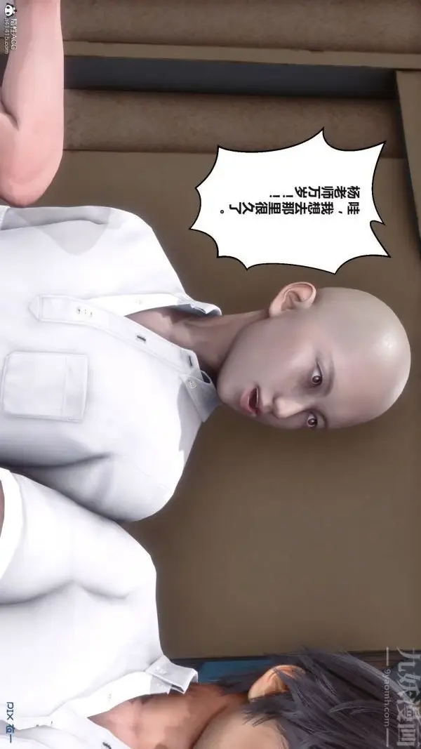 漫画《[3D]秘密》第37章第23张图
