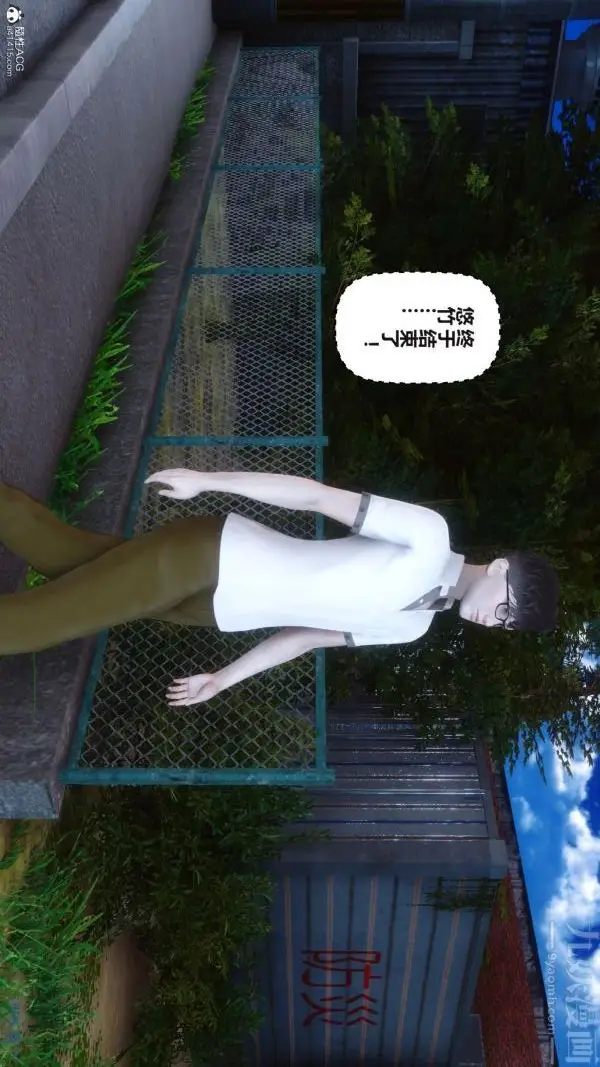 漫画《[3D]秘密》第37章第25张图