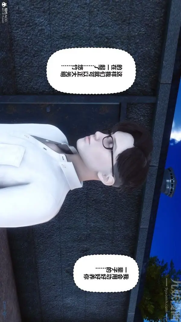 漫画《[3D]秘密》第37章第26张图