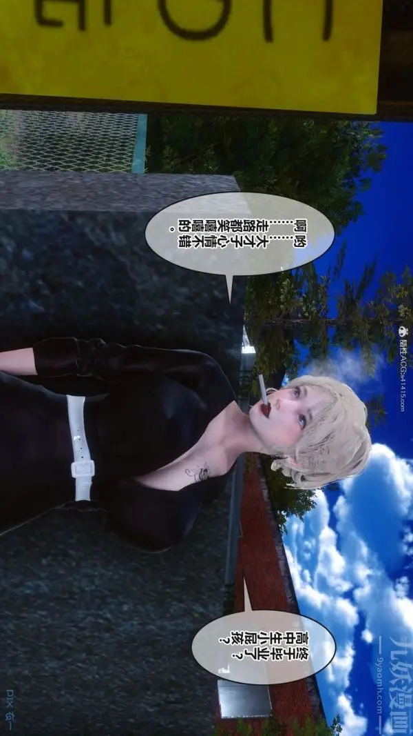 漫画《[3D]秘密》第37章第27张图