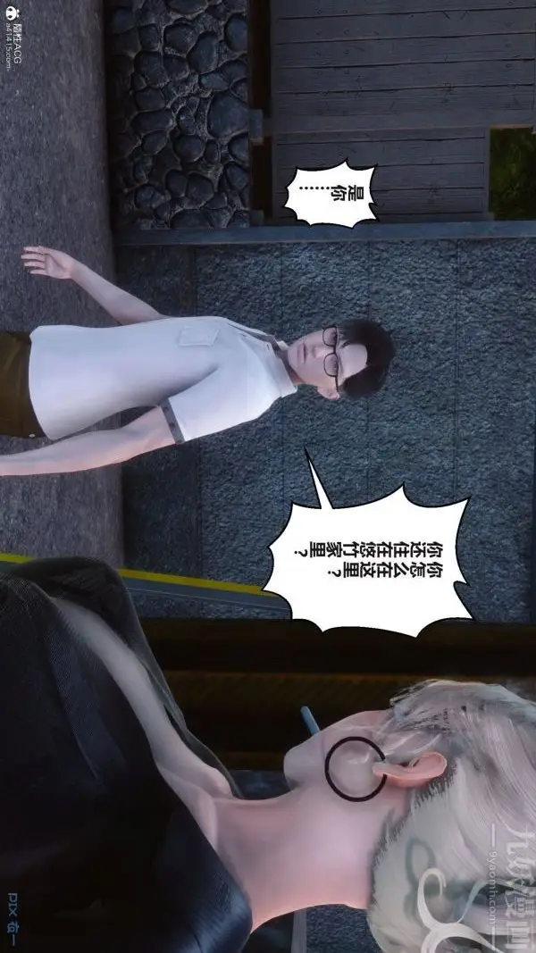 漫画《[3D]秘密》第37章第28张图