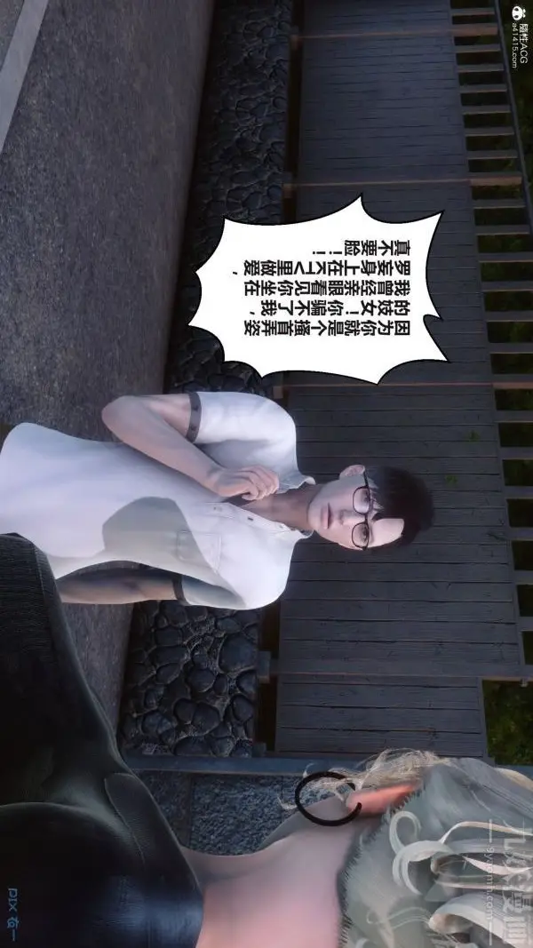 漫画《[3D]秘密》第37章第30张图