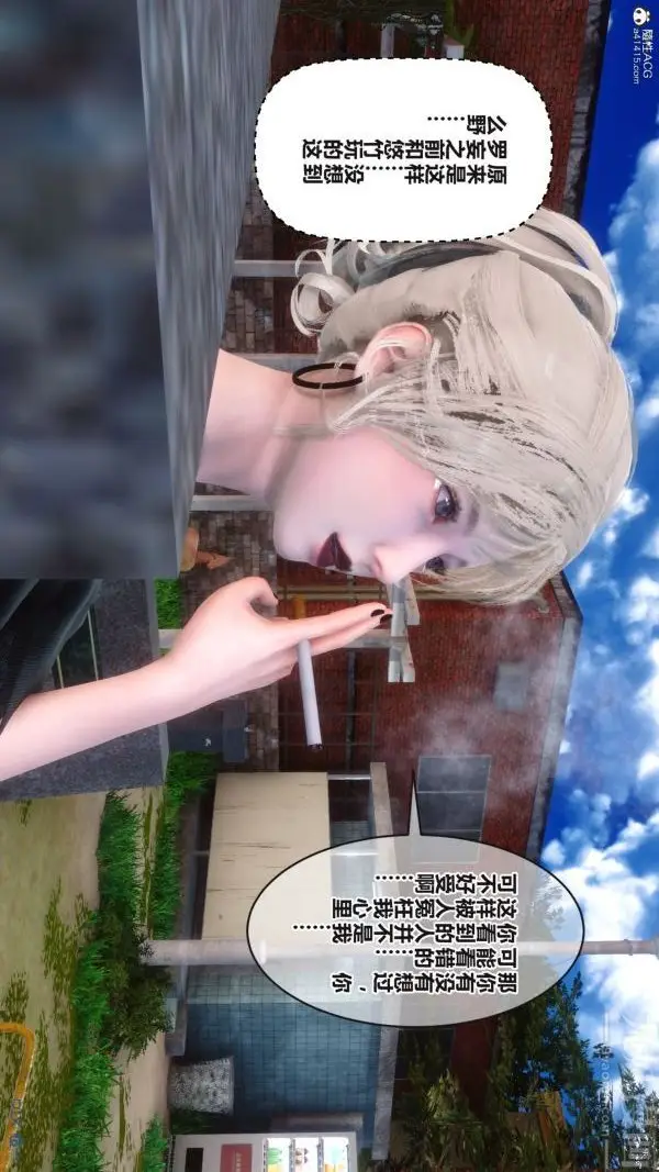 漫画《[3D]秘密》第37章第31张图