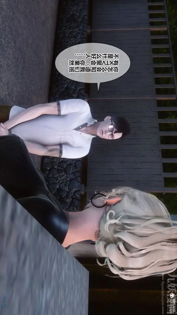 漫画《[3D]秘密》第37章第35张图