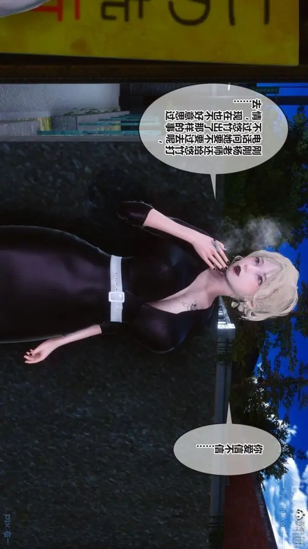 漫画《[3D]秘密》第37章第36张图
