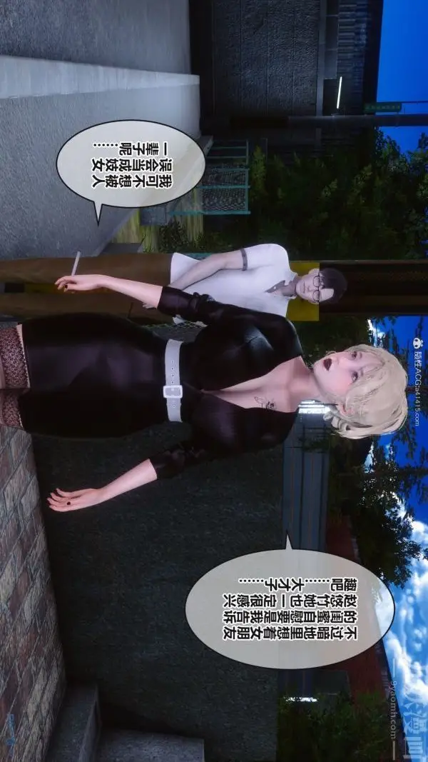 漫画《[3D]秘密》第37章第38张图