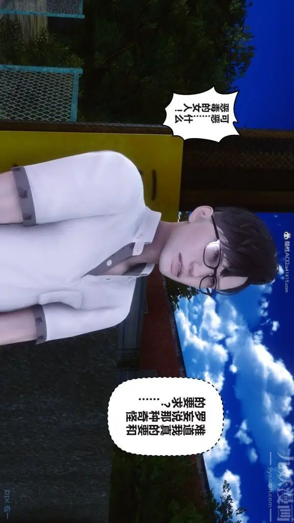漫画《[3D]秘密》第37章第39张图
