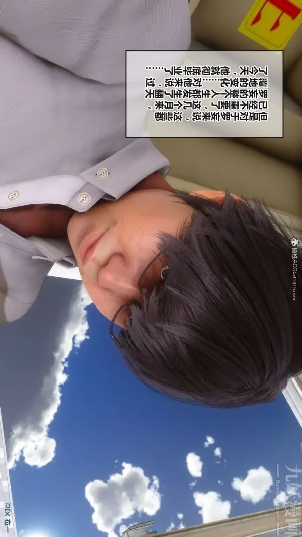 漫画《[3D]秘密》第37章第4张图