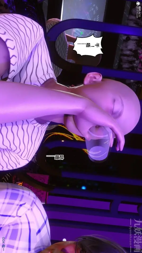 漫画《[3D]秘密》第37章第42张图