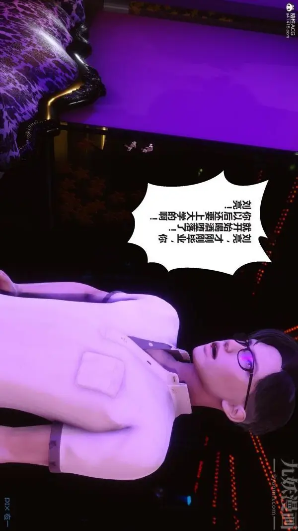 漫画《[3D]秘密》第37章第43张图