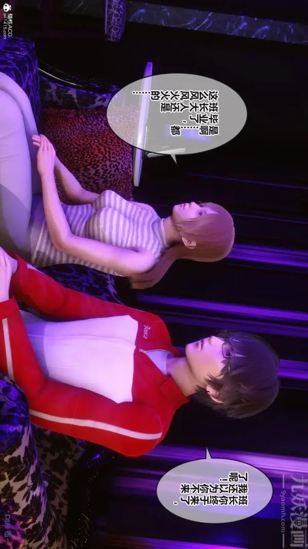 漫画《[3D]秘密》第37章第44张图