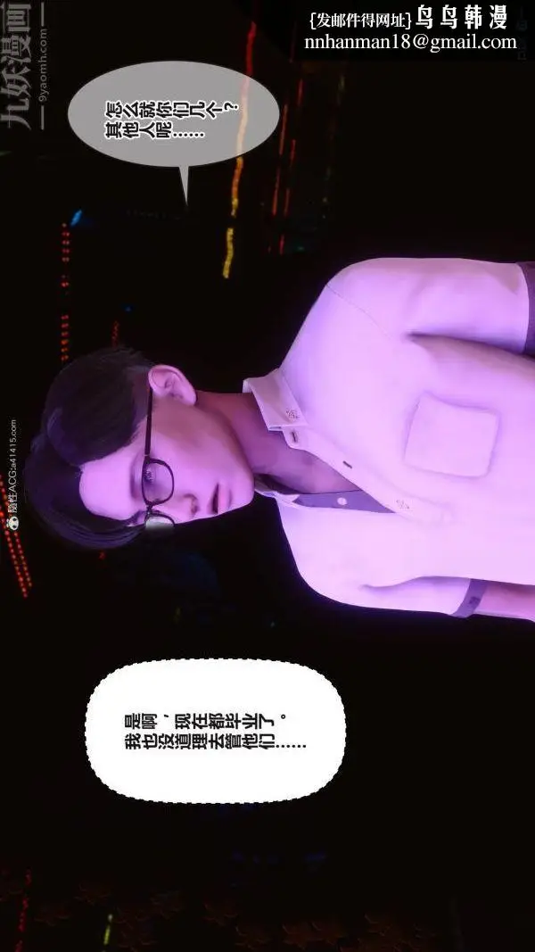 漫画《[3D]秘密》第37章第46张图