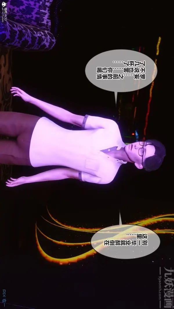 漫画《[3D]秘密》第37章第49张图