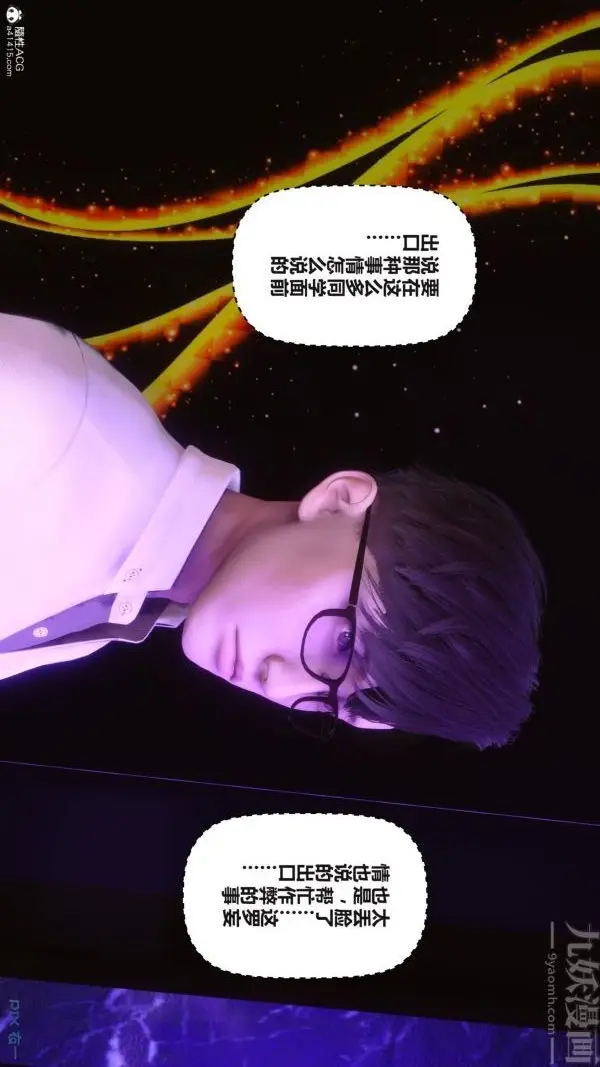 漫画《[3D]秘密》第37章第50张图