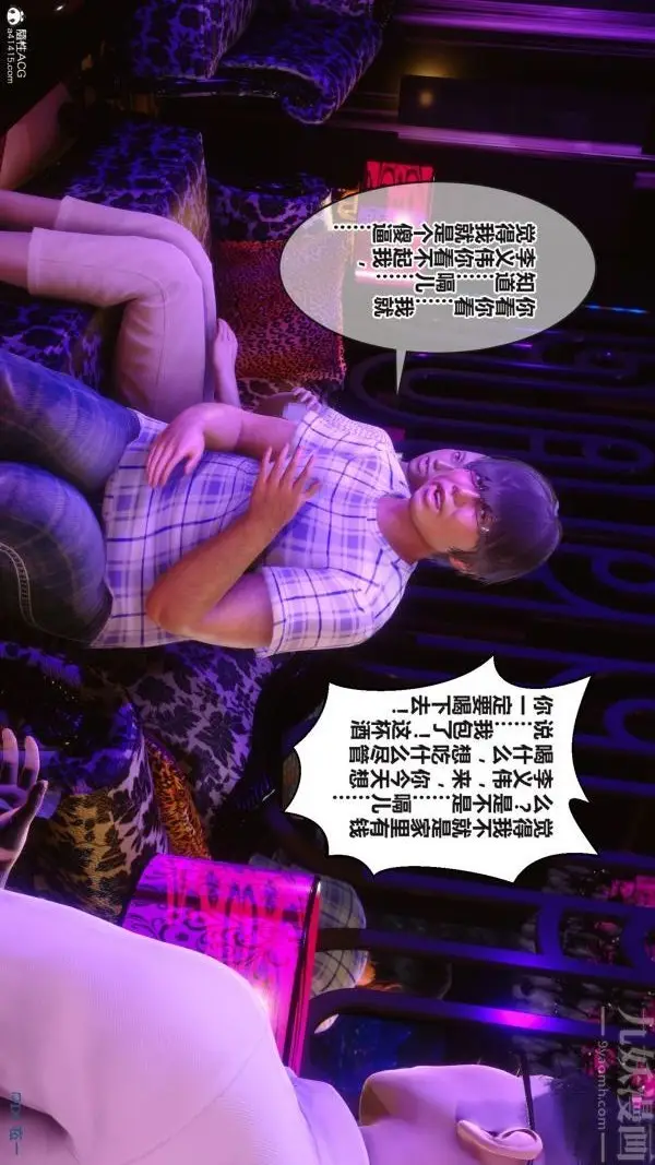 漫画《[3D]秘密》第37章第53张图