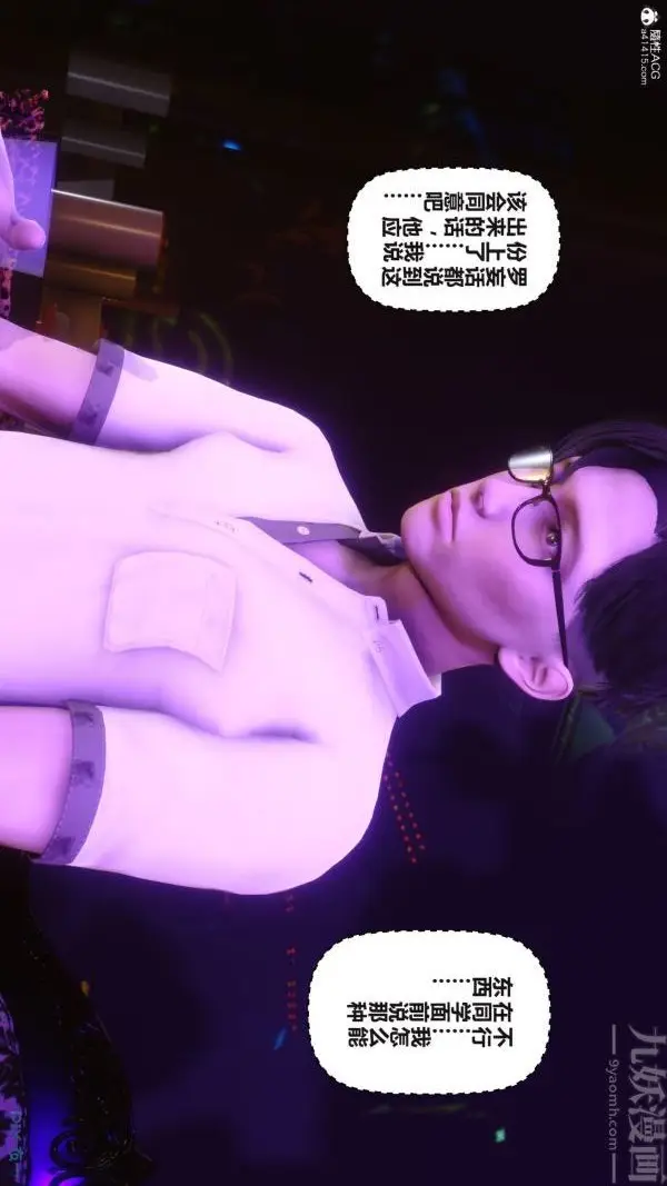 漫画《[3D]秘密》第37章第54张图