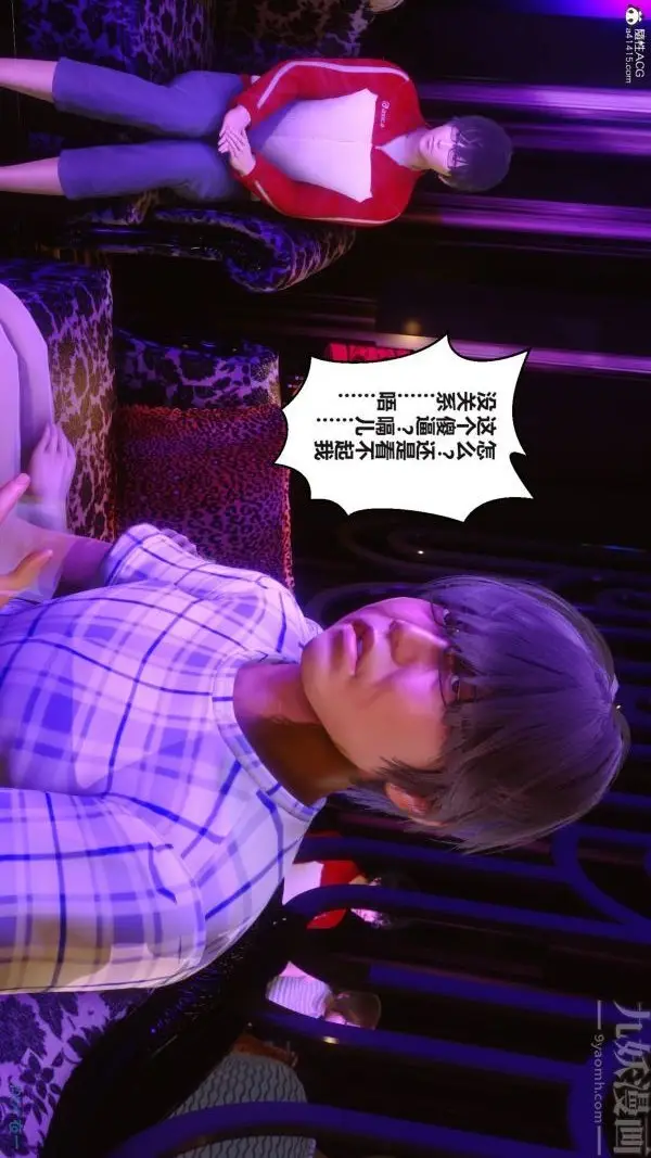 漫画《[3D]秘密》第37章第55张图