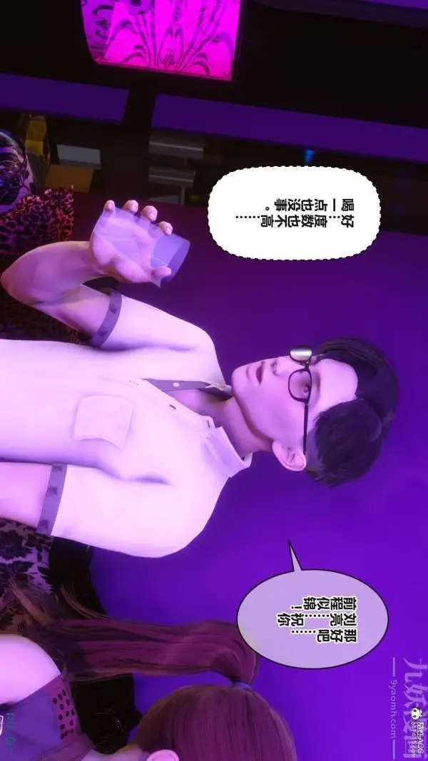 漫画《[3D]秘密》第37章第60张图