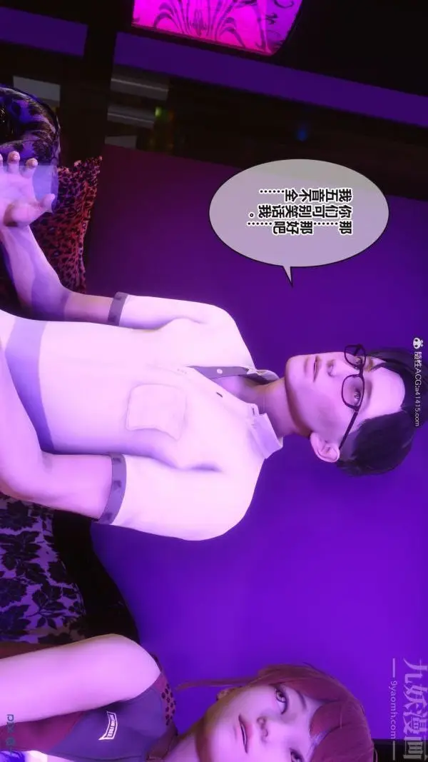 漫画《[3D]秘密》第37章第64张图