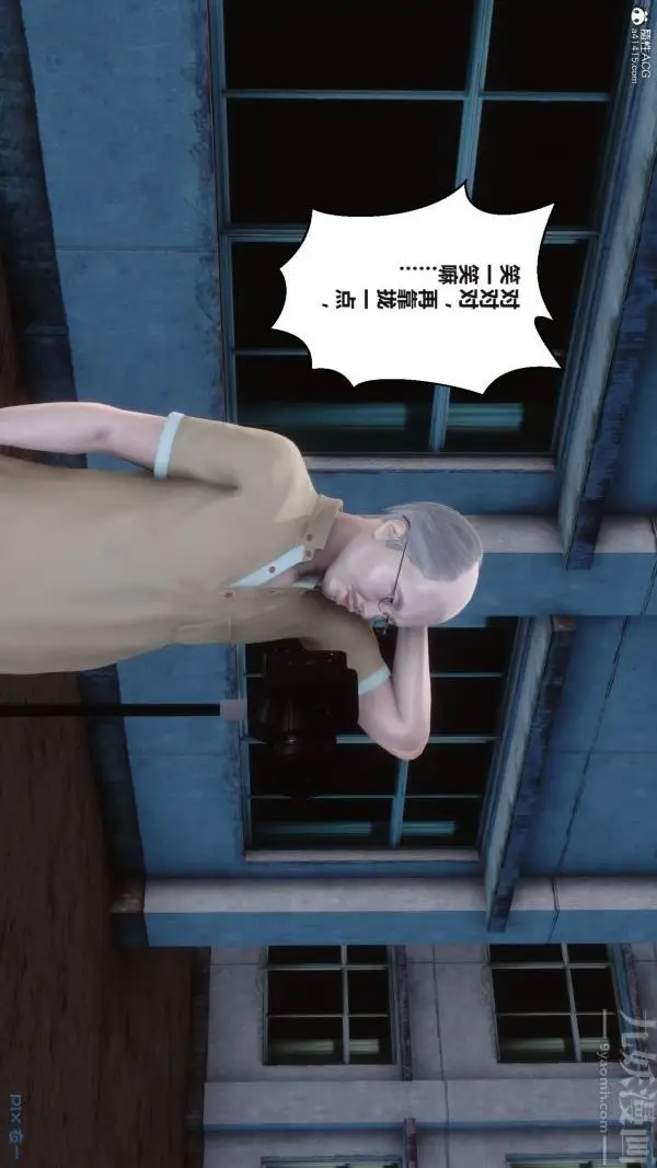 漫画《[3D]秘密》第37章第7张图