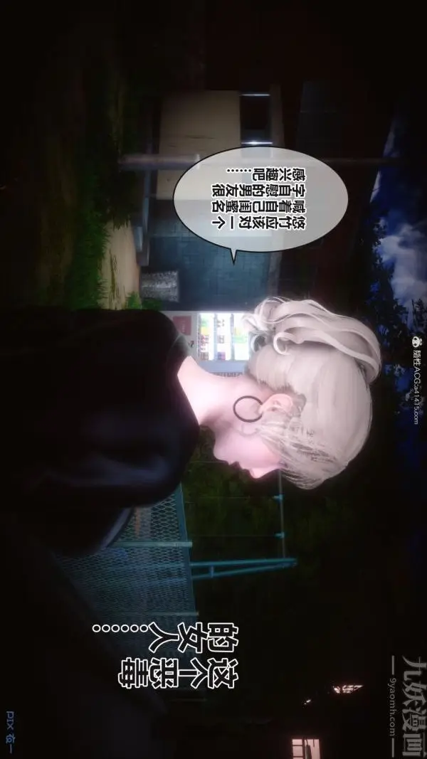 漫画《[3D]秘密》第37章第75张图