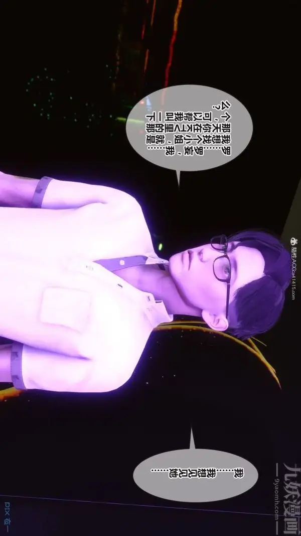 漫画《[3D]秘密》第37章第80张图