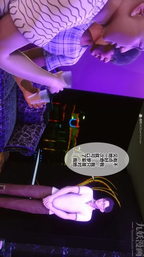 漫画《[3D]秘密》第37章第82张图
