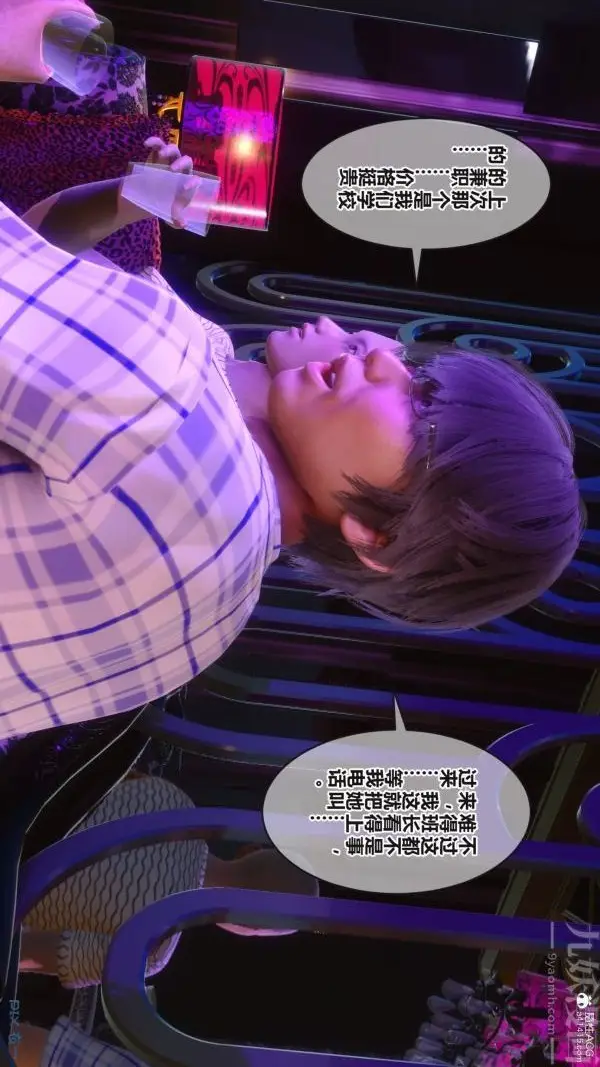 漫画《[3D]秘密》第37章第83张图