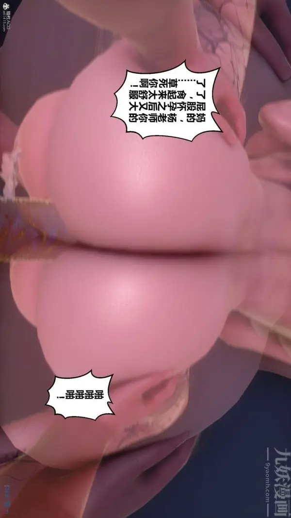 漫画《[3D]秘密》第35章第16张图