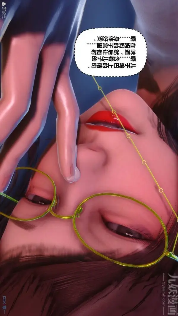 漫画《[3D]秘密》第35章第2张图