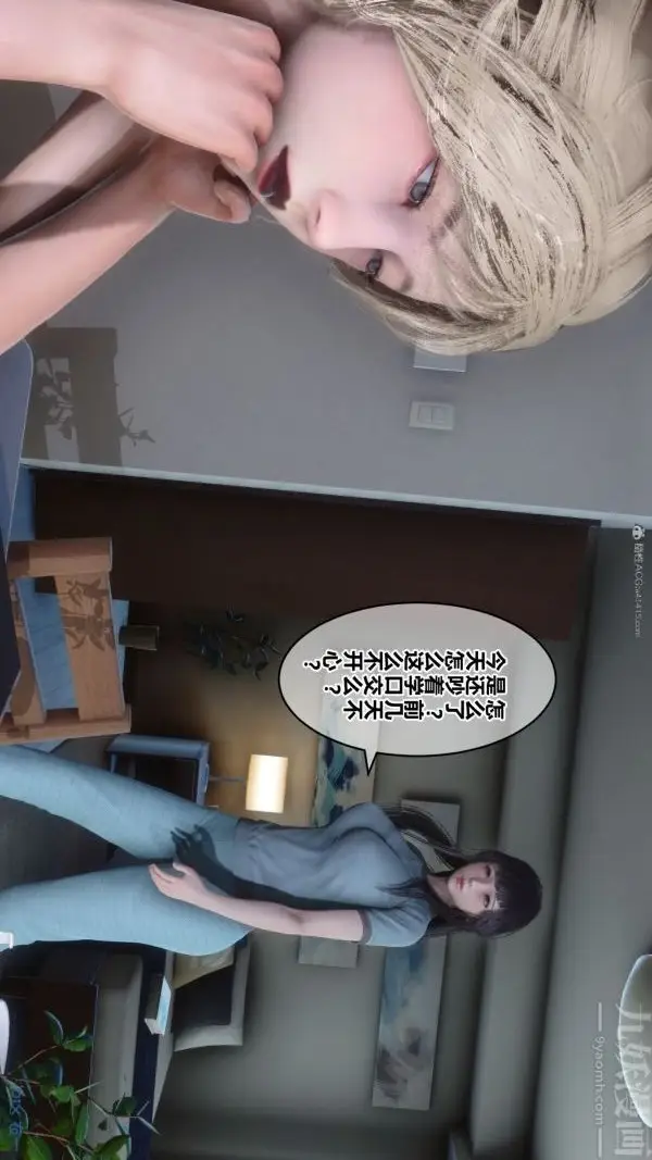 漫画《[3D]秘密》第35章第21张图