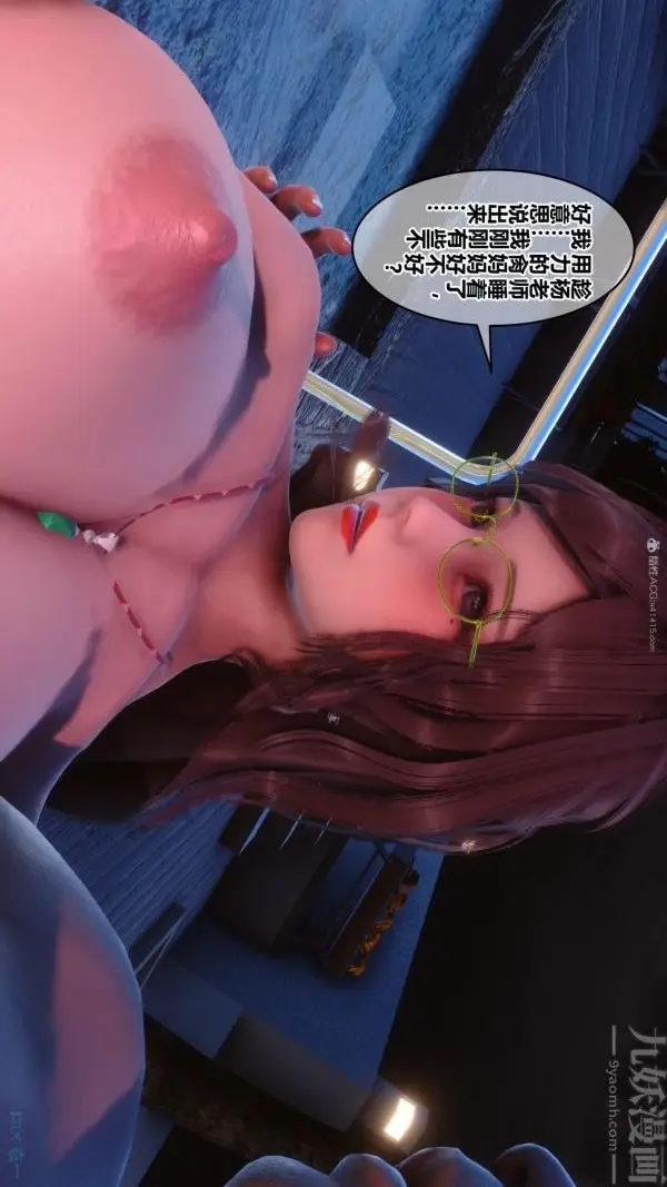 漫画《[3D]秘密》第35章第32张图