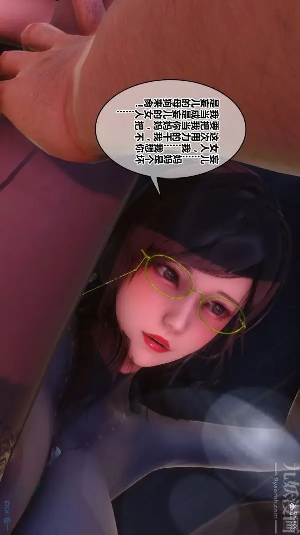 漫画《[3D]秘密》第35章第35张图