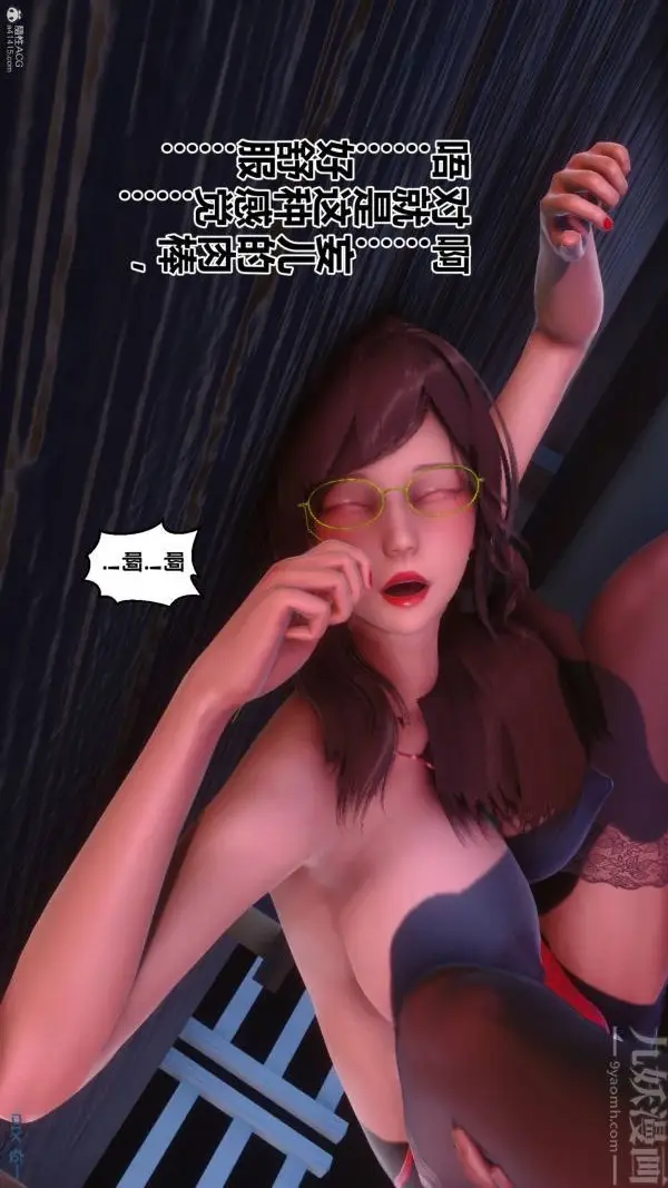漫画《[3D]秘密》第35章第39张图