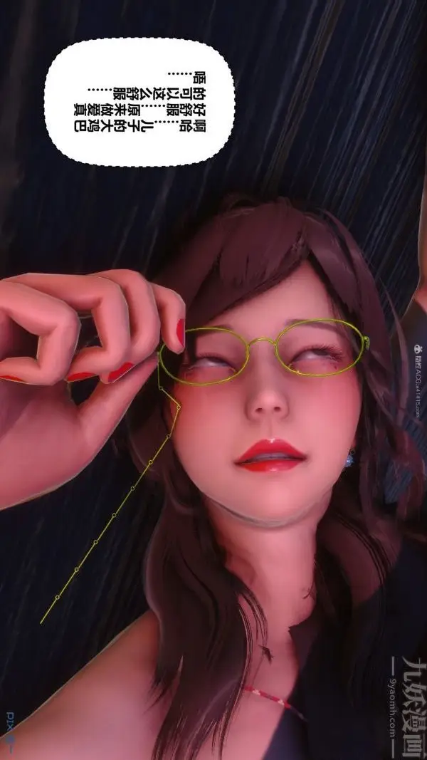 漫画《[3D]秘密》第35章第44张图