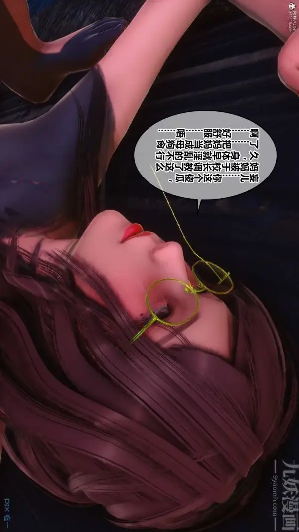 漫画《[3D]秘密》第35章第46张图