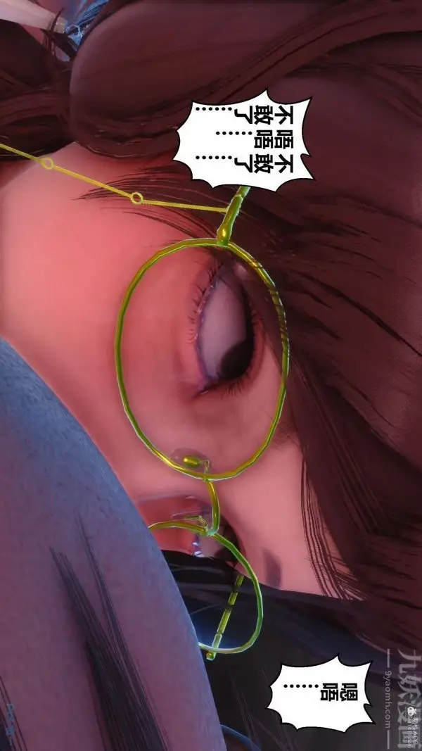 漫画《[3D]秘密》第35章第59张图