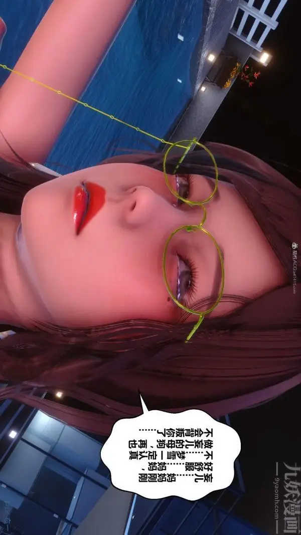 漫画《[3D]秘密》第35章第61张图