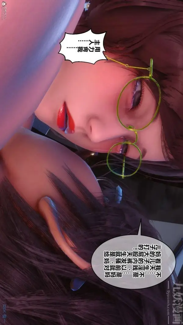 漫画《[3D]秘密》第35章第63张图